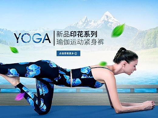 瑜伽服合成海报（个人主页-ZNTI4MzM0Njg=） - 海报 - 站酷设计师安鹰原创素材 - 站酷ZCOOL
