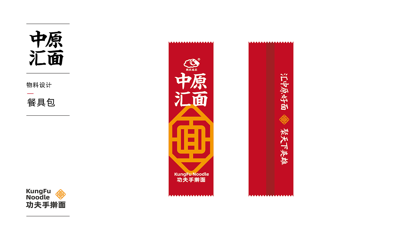 面馆品牌设计（图ZMjYyOTkxNTY4） - 品牌 - 站酷设计师我就随便做做原创素材 - 站酷ZCOOL