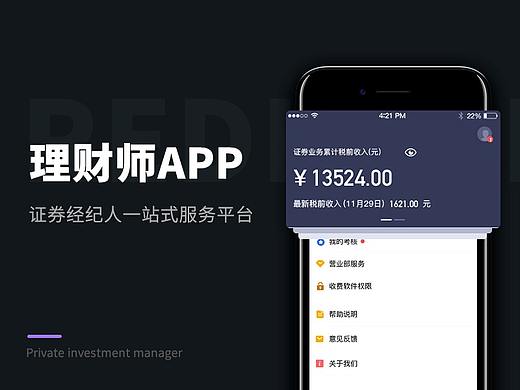 理财师线上作品整理
