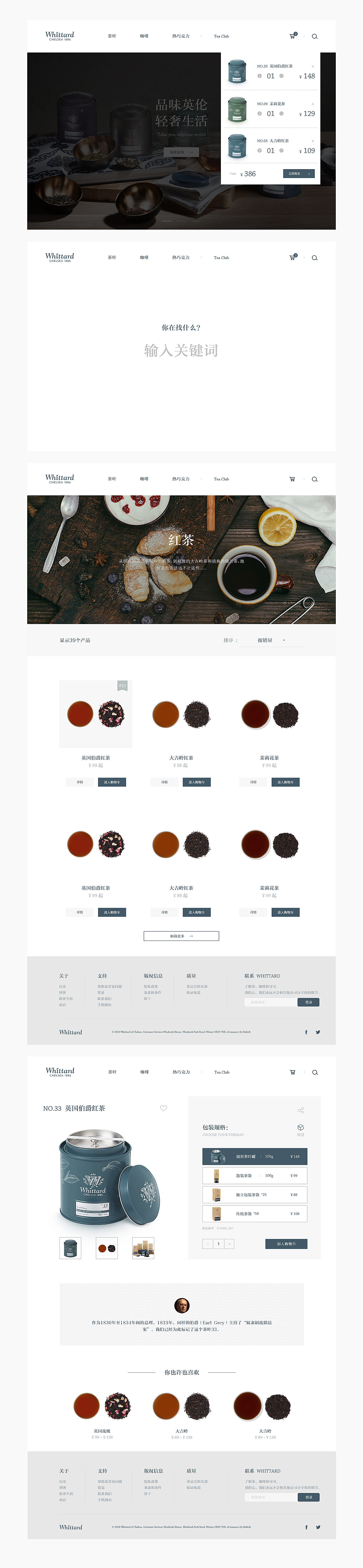 Whittard Website design（圖ZMTIwOTE0MTg0） - 企業(yè)官網(wǎng) - 站酷設(shè)計師allenxq原創(chuàng)素材 - 站酷ZCOOL