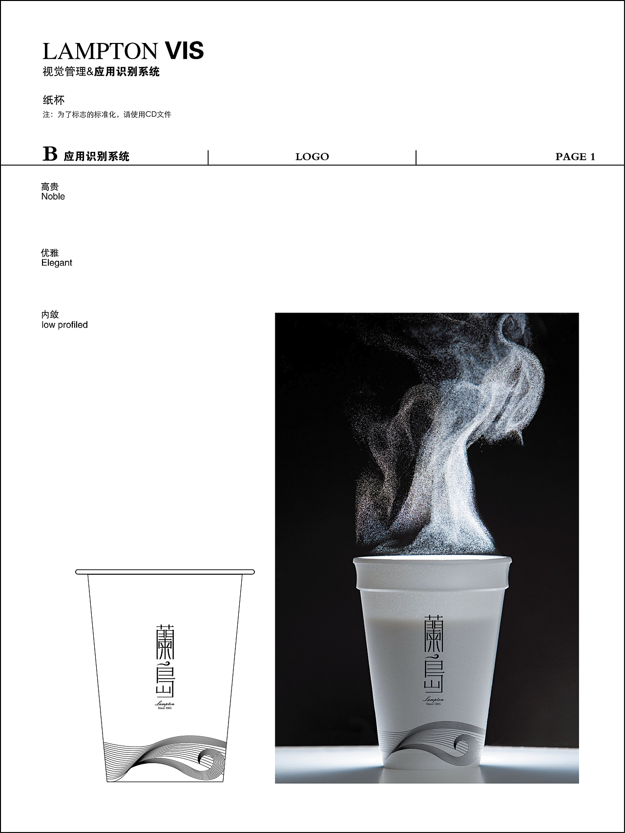 蘭岛高品质咖啡全套VI直线品牌（图ZMTM2MzkyNDE2） - 品牌 - 站酷设计师直线品牌吴润生原创素材 - 站酷ZCOOL