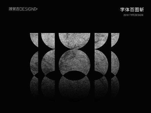 字体设计百图斩/趣味卡通字/中式古风字/时尚潮流字