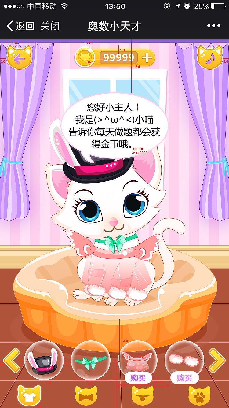 換裝貓-（教育項(xiàng)目中的游戲）（圖ZMTk5NjkyODQ4） - 游戲UI - 站酷設(shè)計(jì)師liu_jiang原創(chuàng)素材 - 站酷ZCOOL