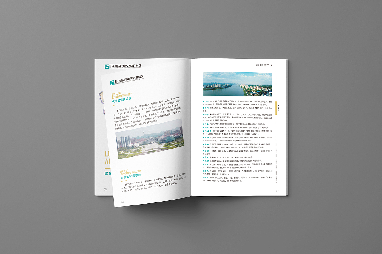 Investment Manual 招商手册 画册设计(图ZMjgyMDIwMzM2) - 书籍/画册 - 站酷设计师Guangdesign原创素材 - 站酷ZCOOL