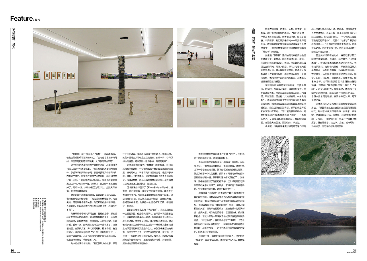 《EDGE 现代画报》2016.1.15