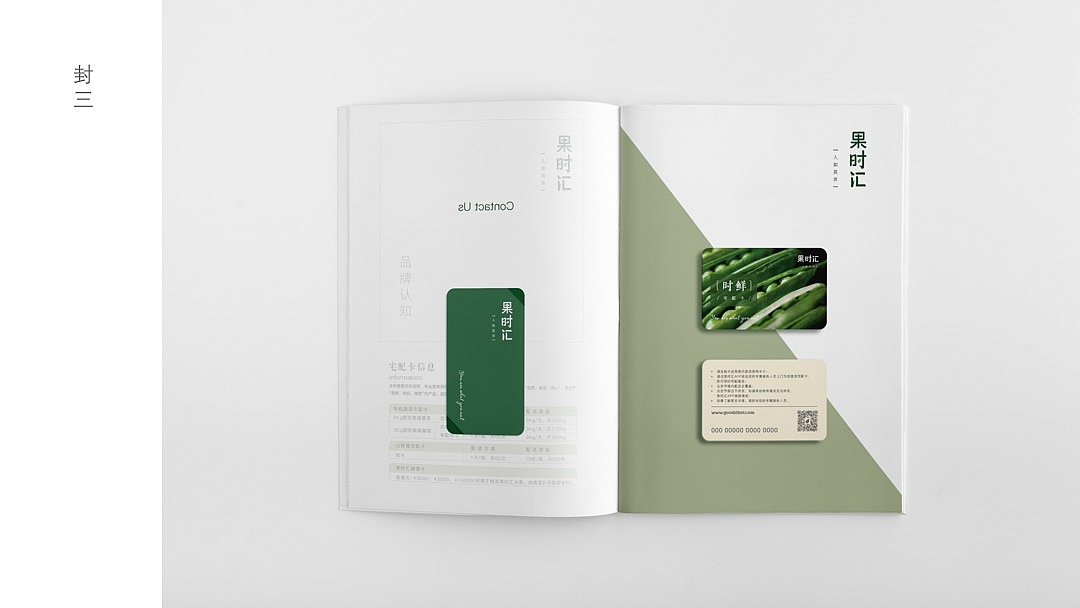 《宅配手册》设计提案（图ZODU1NzM0ODQ=） - 书籍/画册 - 站酷设计师伟儿monster原创素材 - 站酷ZCOOL