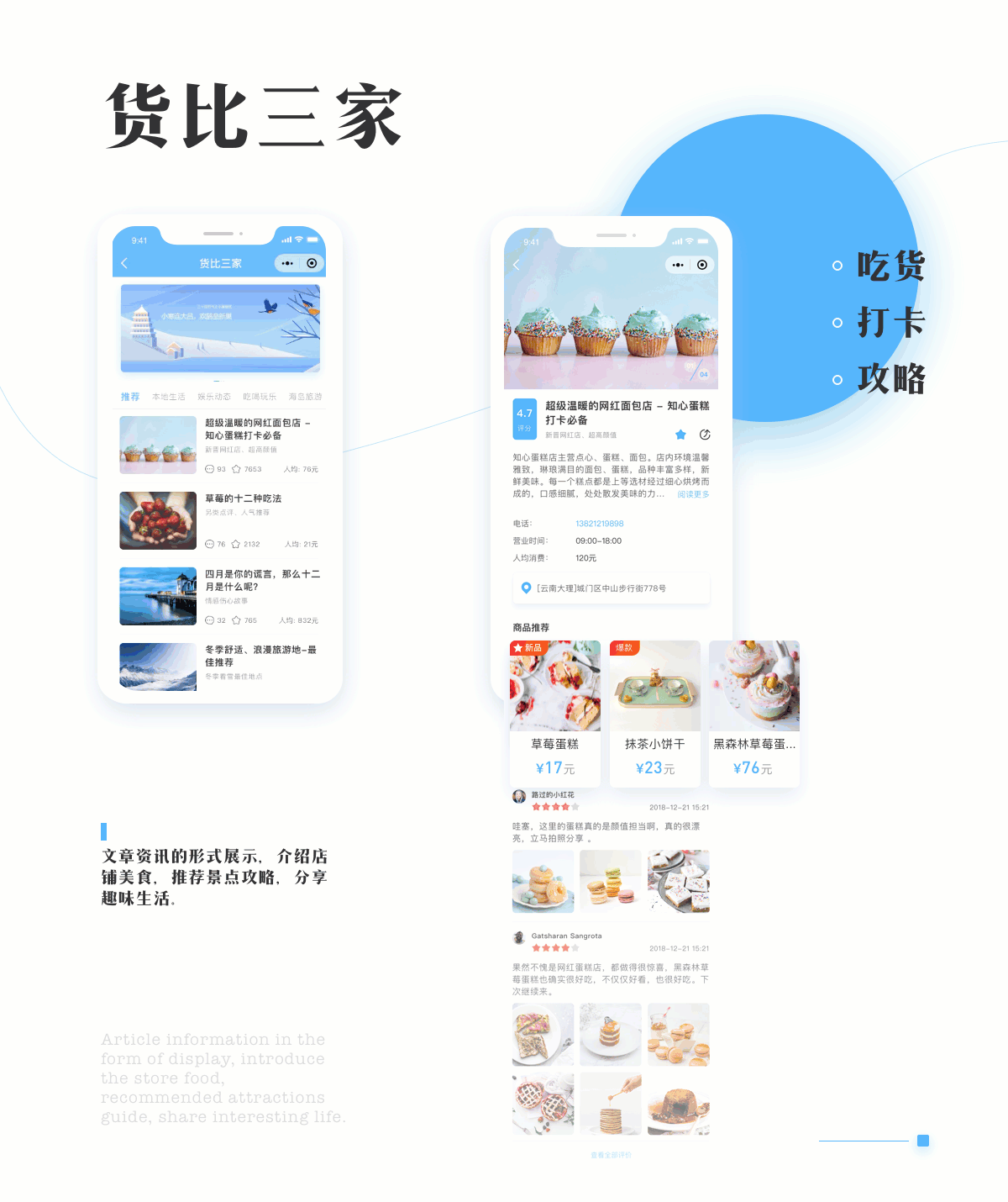 天晴了 · 小程序