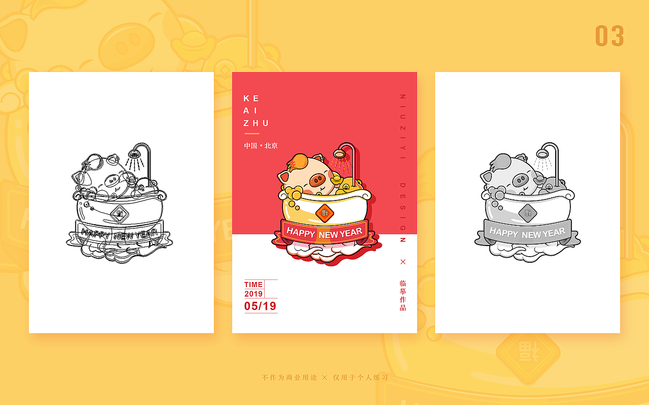 钢笔工具训练小插画