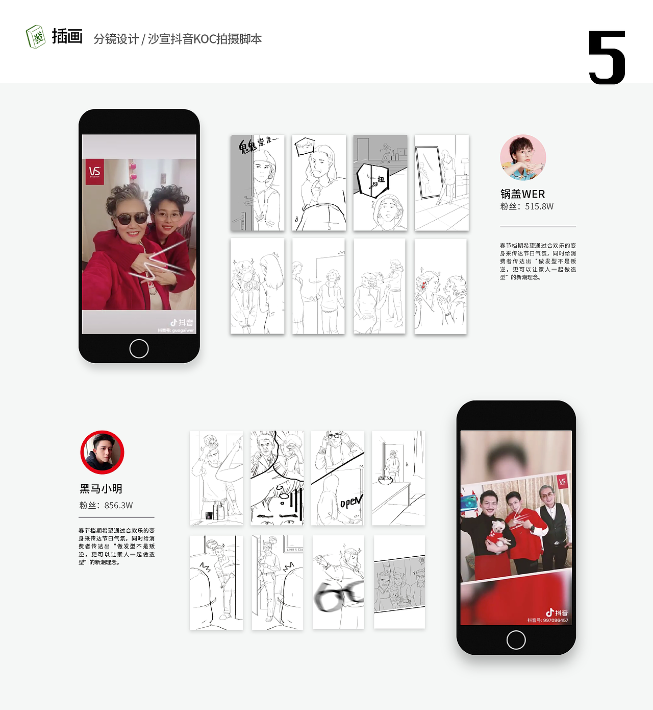 2020年个人作品集（图ZMjMxNTU4NzA4） - 品牌 - 站酷设计师裕火原创素材 - 站酷ZCOOL