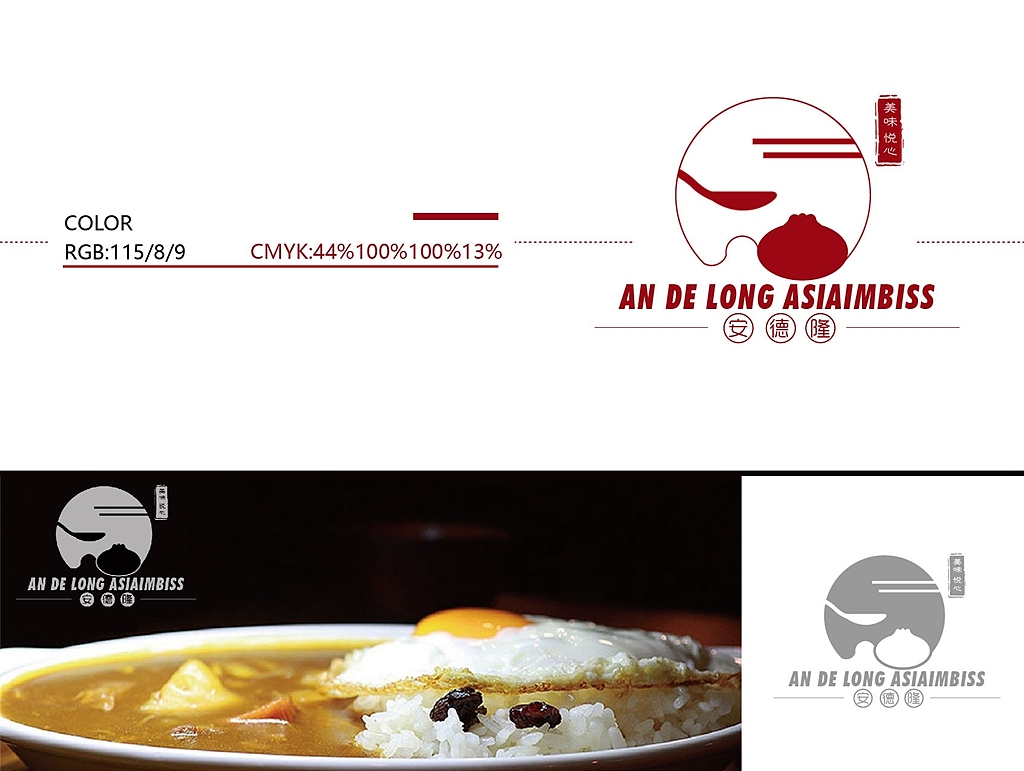 安德隆logo设计 一个在德国的中餐馆（图ZNDgzMzY4Mjg=） - 品牌 - 站酷设计师陈与潘原创素材 - 站酷ZCOOL