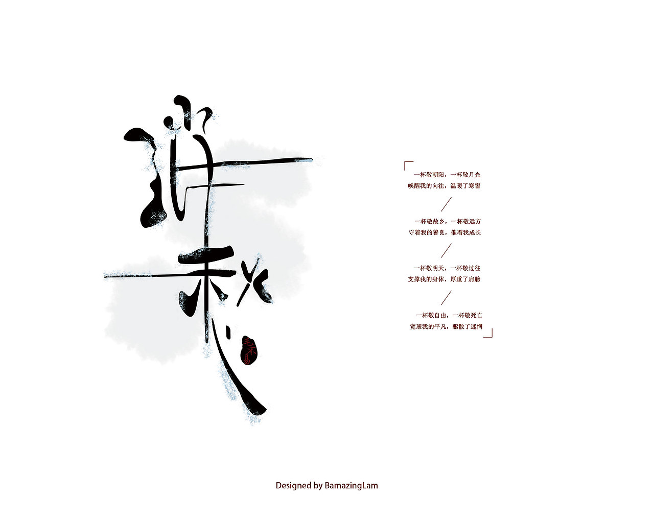十月-字体（图ZOTU3MDU1MDQ=） - 字体/字形 - 站酷设计师BamazingLam原创素材 - 站酷ZCOOL