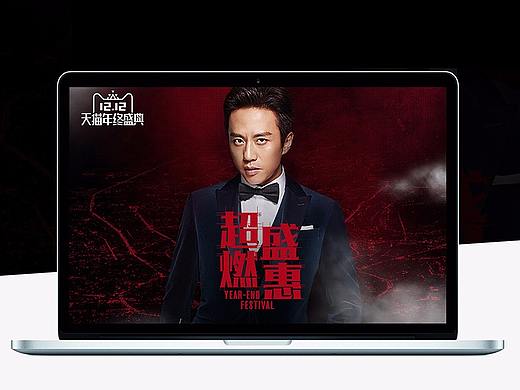 2017FIRS杉杉男装双十二页面