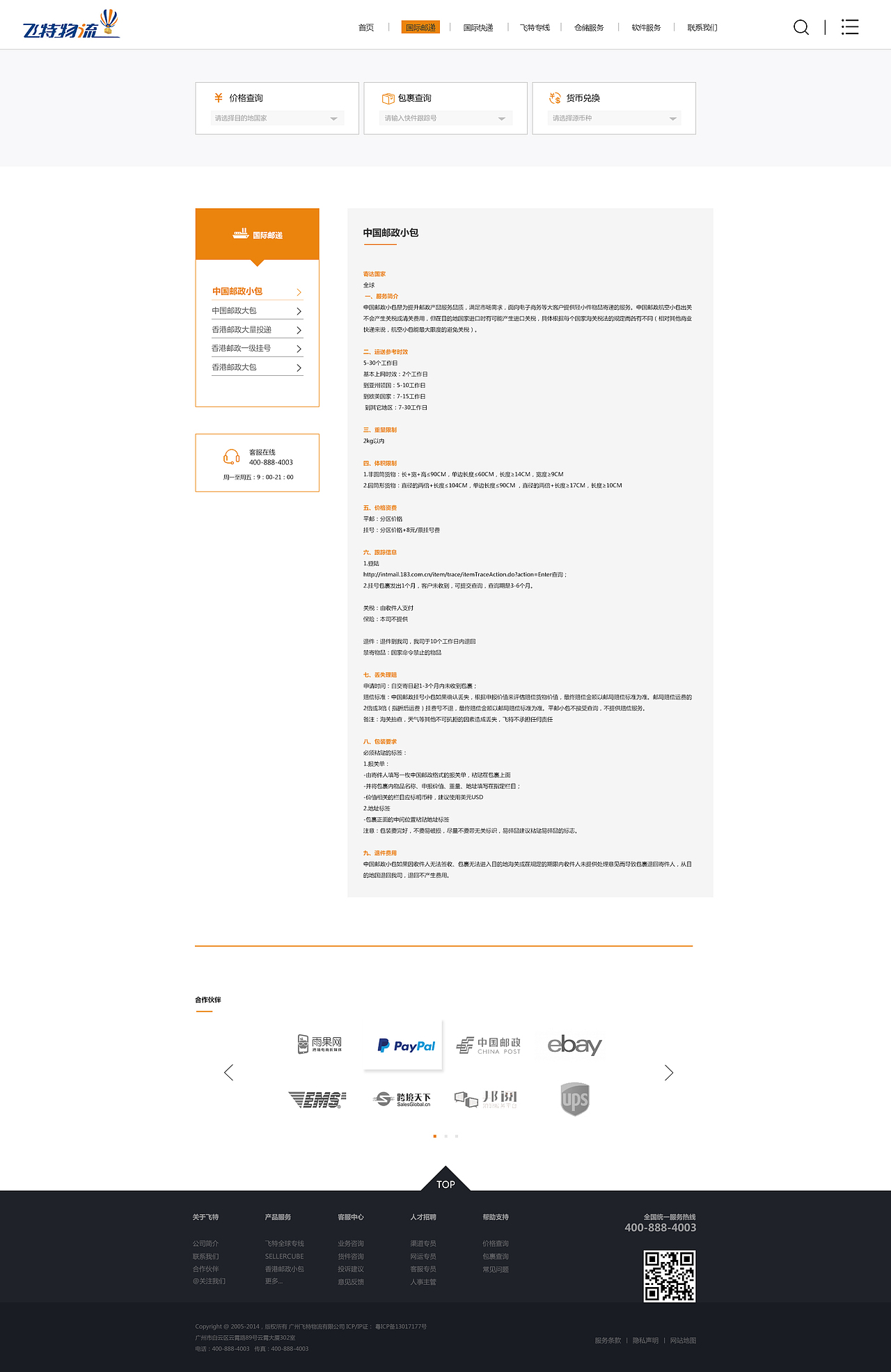 物流网页（图ZMTA5NDQ4MTA0） - 其他网页 - 站酷设计师C丶PP原创素材 - 站酷ZCOOL