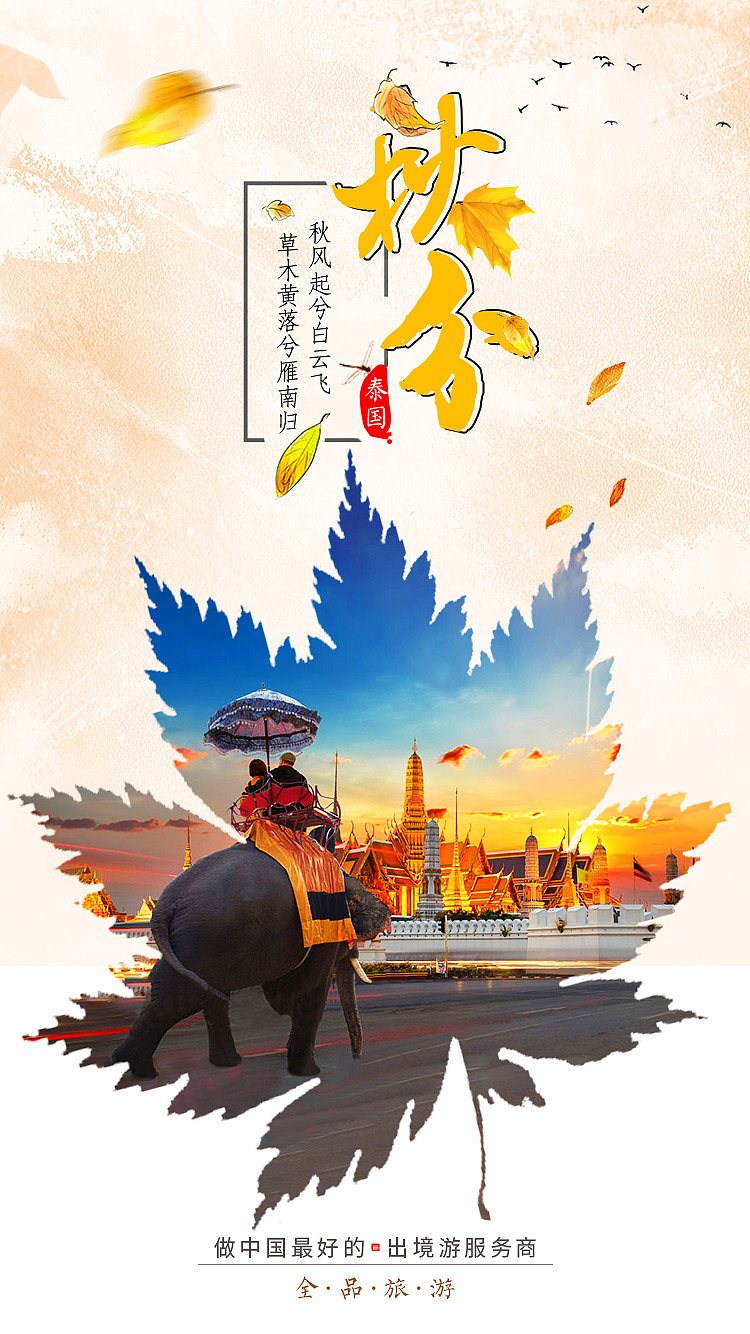 节气海报-小暑、处暑、白露、秋分（图ZMTQ4MTcxMzUy） - 海报 - 站酷设计师黄什么胖胖原创素材 - 站酷ZCOOL