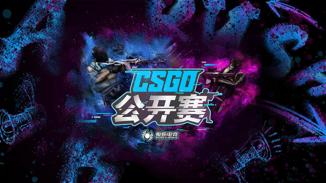 CSGO公开赛（图ZMTczODI4NjU2） - 其他平面 - 站酷设计师Lei天真原创素材 - 站酷ZCOOL