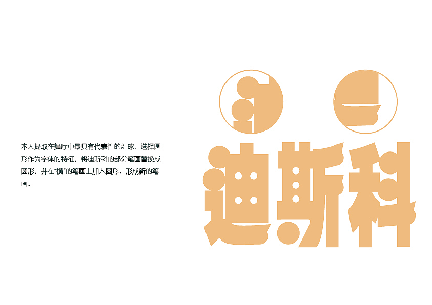 电子音乐可视形象设计与 应用