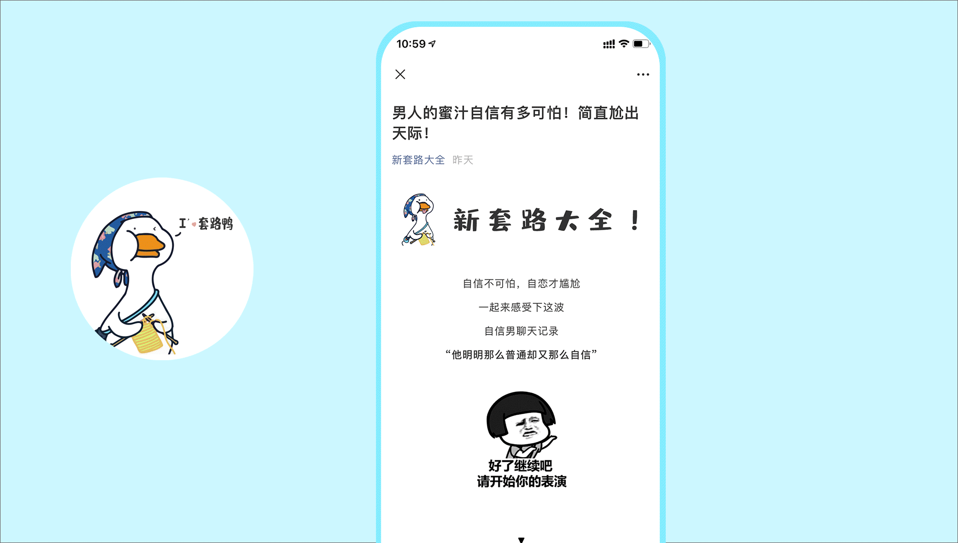 新套路大全公众号改