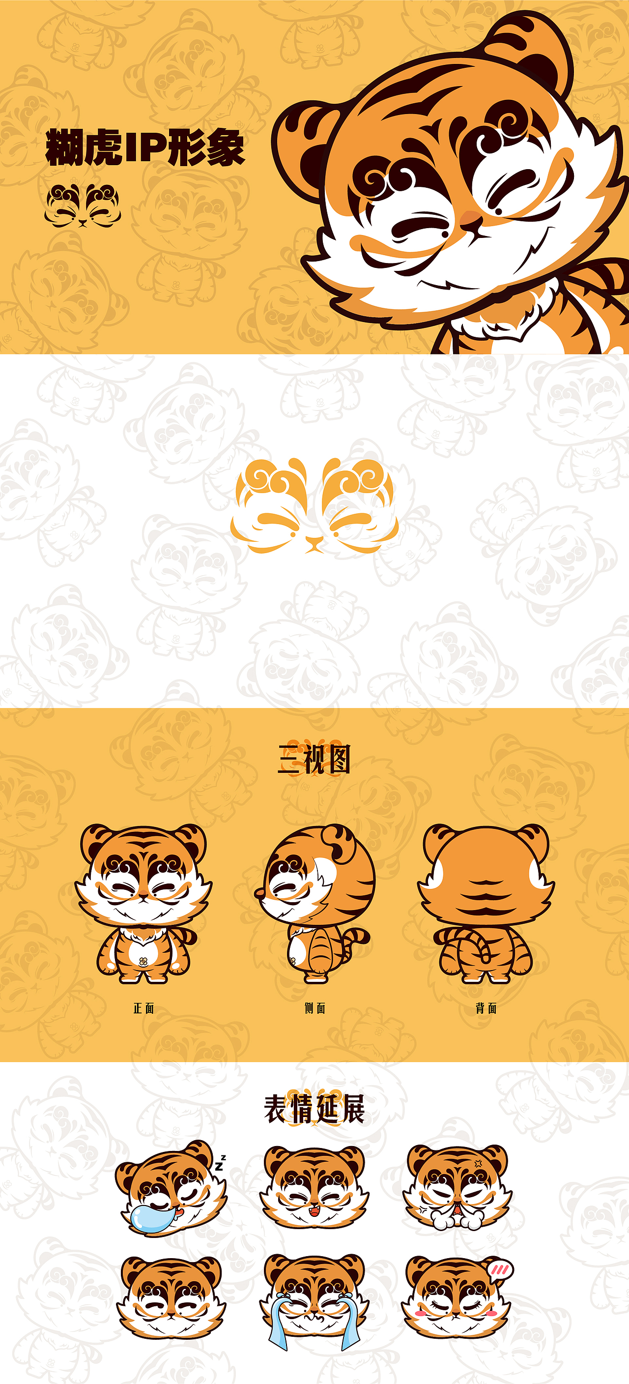 虎年五虎临门（图ZMjg3NTA4MDQ0） - IP形象 - 站酷设计师年轻人丶原创素材 - 站酷ZCOOL