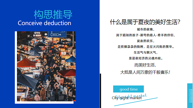 2024暑期夏日潮流音乐夏天的夜主题夜市嘉年华活动（图ZMzcwNjQ0MjU2） - 文案/策划 - 站酷设计师精英策划圈原创素材 - 站酷ZCOOL