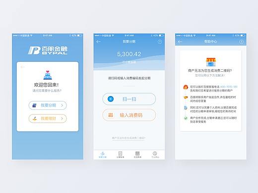 百朋金融 App