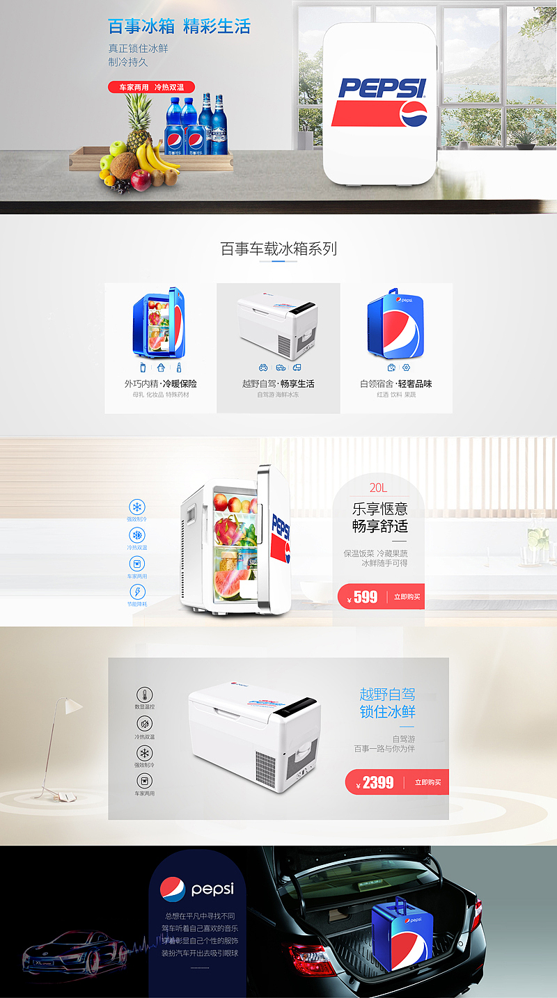 首页/海报/双十一/平面设计