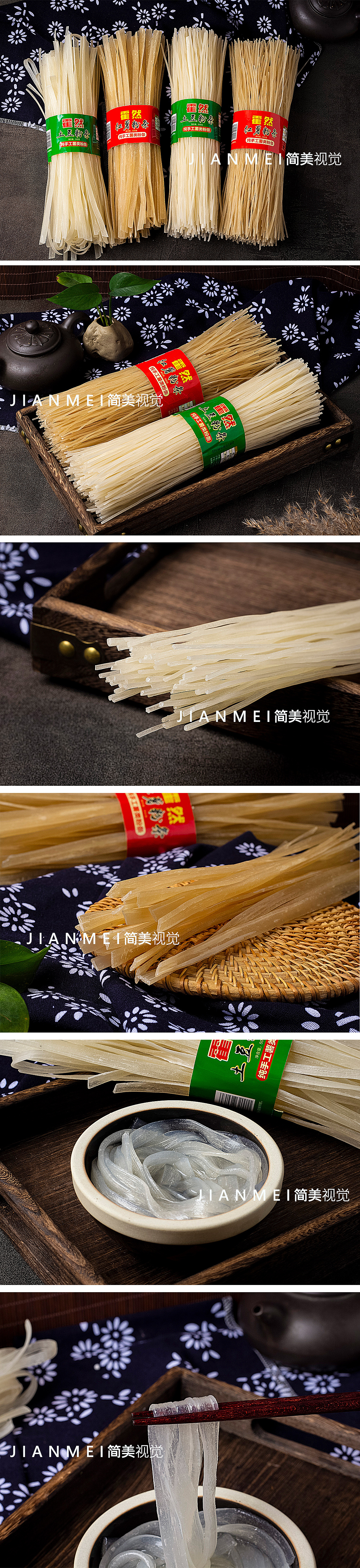东北特产 粉条拍摄