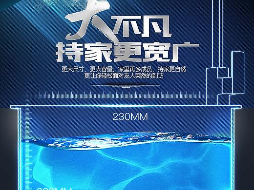 厨房水槽设计