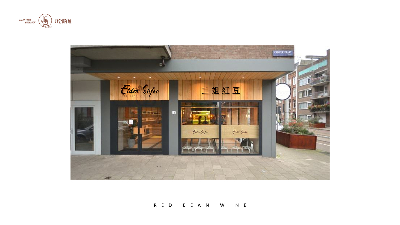 《二姐红豆》餐饮标志提案（图ZMTg0OTg0NDE2） - Logo - 站酷设计师八分青年格子小猪原创素材 - 站酷ZCOOL