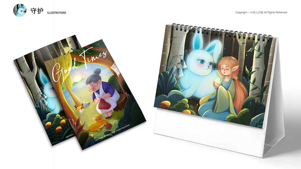 守护（图ZMjgwNDY5MDAw） - 儿童插画 - 站酷设计师小块儿方糖原创素材 - 站酷ZCOOL