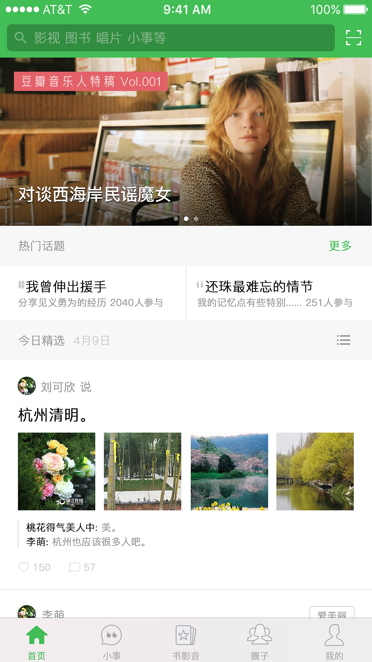 【临摹练习】——豆瓣