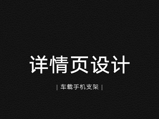 车载手机支架