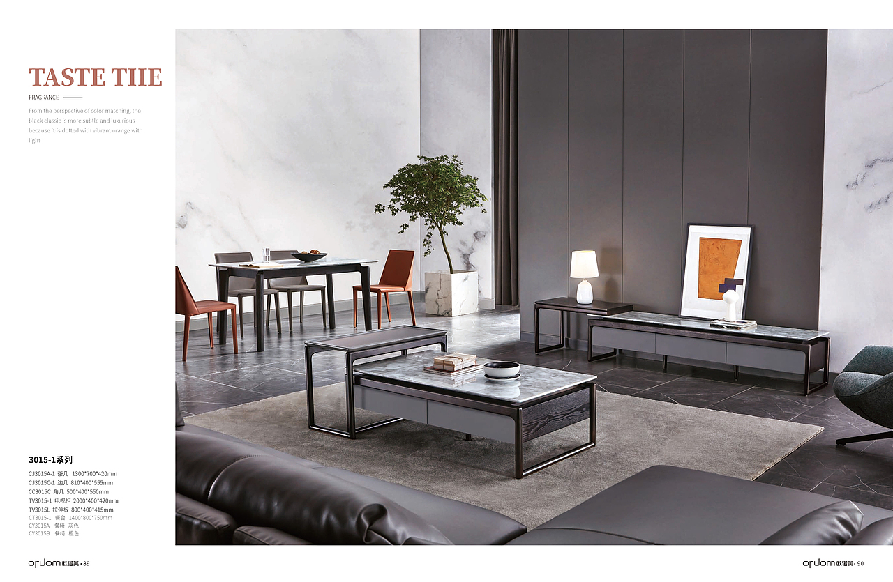 画册丨家具画册丨欧诺美