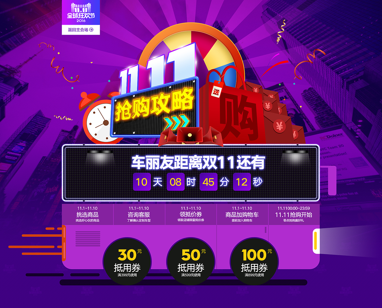 天猫店铺活动页面&首屏页面&海报设计双十一（图ZNjMzMjgwMzI=） - 运营设计 - 站酷设计师徐阳晨原创素材 - 站酷ZCOOL