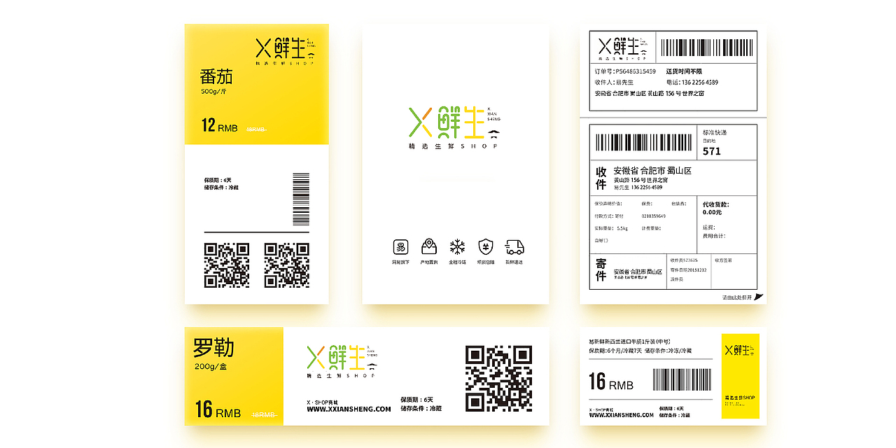 一个做生鲜的先生（图ZMTEwOTAxNjMy） - 品牌 - 站酷设计师杨兵原创素材 - 站酷ZCOOL