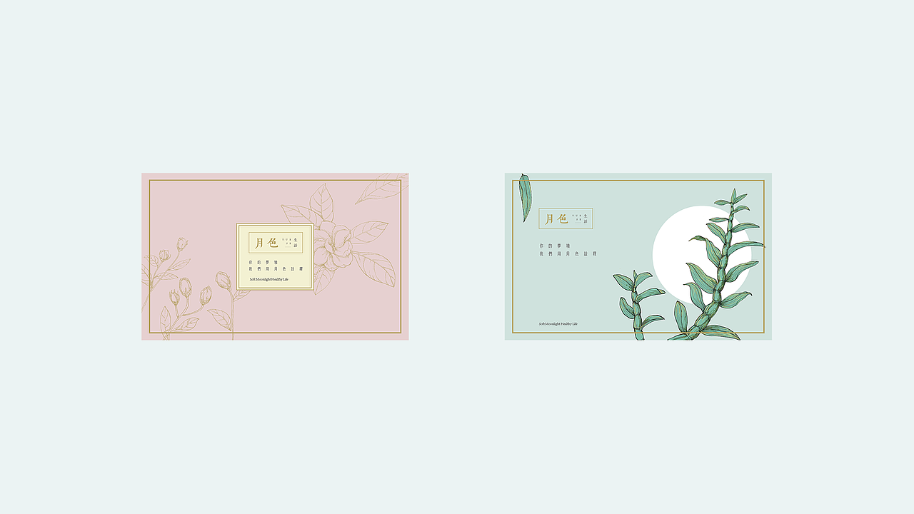 月色生活VI设计（图ZMTI0MzI4OTEy） - 品牌 - 站酷设计师SunpoolZCG原创素材 - 站酷ZCOOL