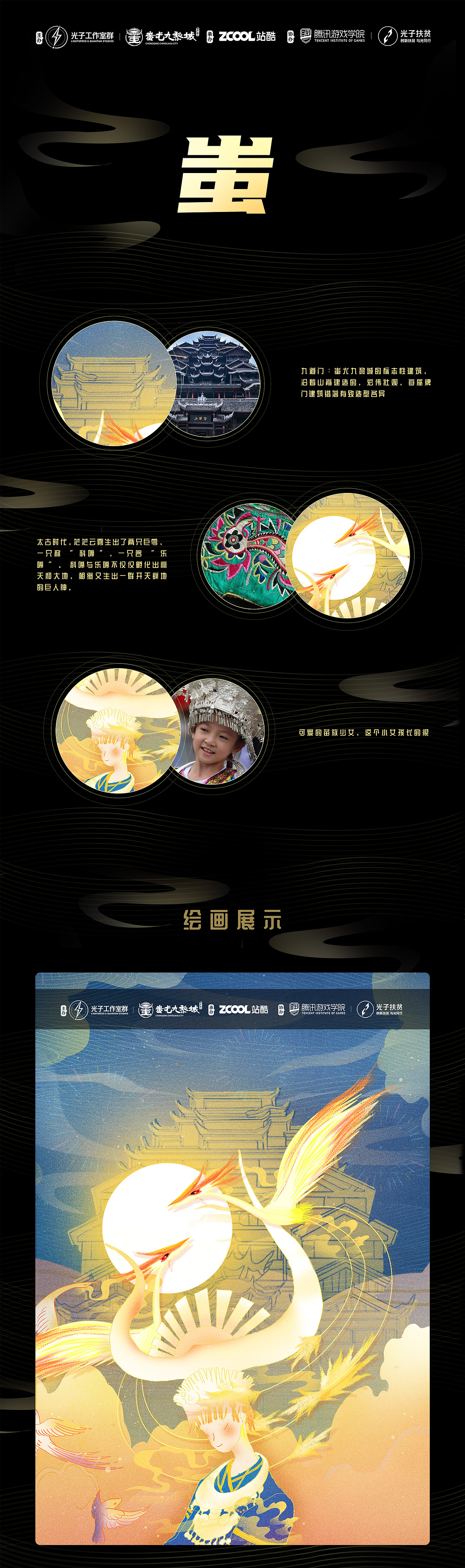 [ 水～源 ] 蚩尤九黎城插画作品（图ZMjE0OTk5ODY0） - 其他 - 站酷设计师水余源原创素材 - 站酷ZCOOL