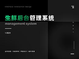 B端设计