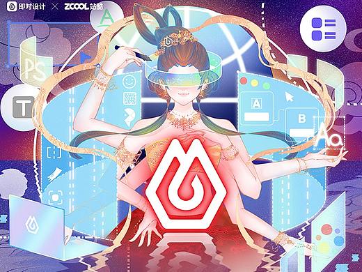 #即时，由你定义#即时协作 创无止境