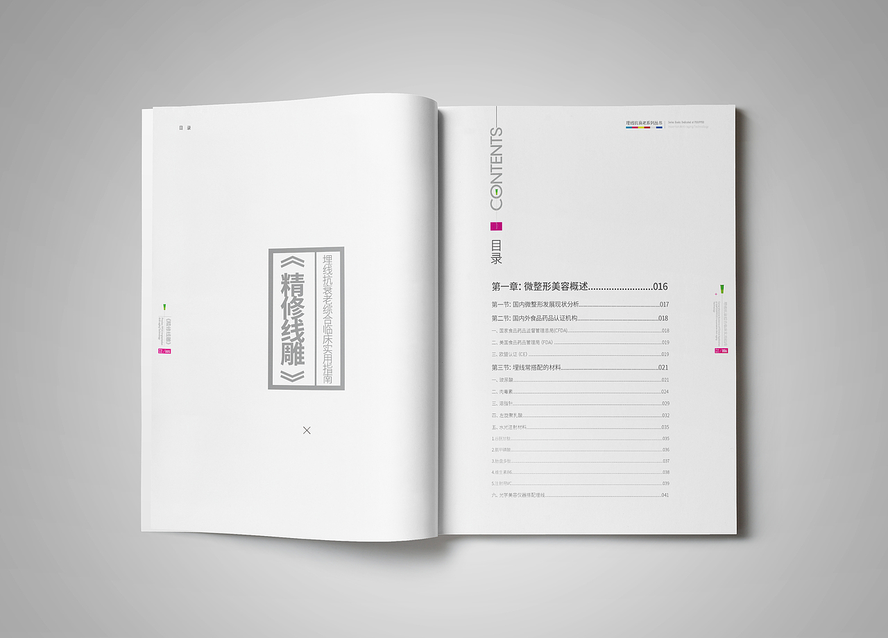 画册合集（图ZNDMxMjg2NTI=） - 书籍/画册 - 站酷设计师九合龙大原创素材 - 站酷ZCOOL