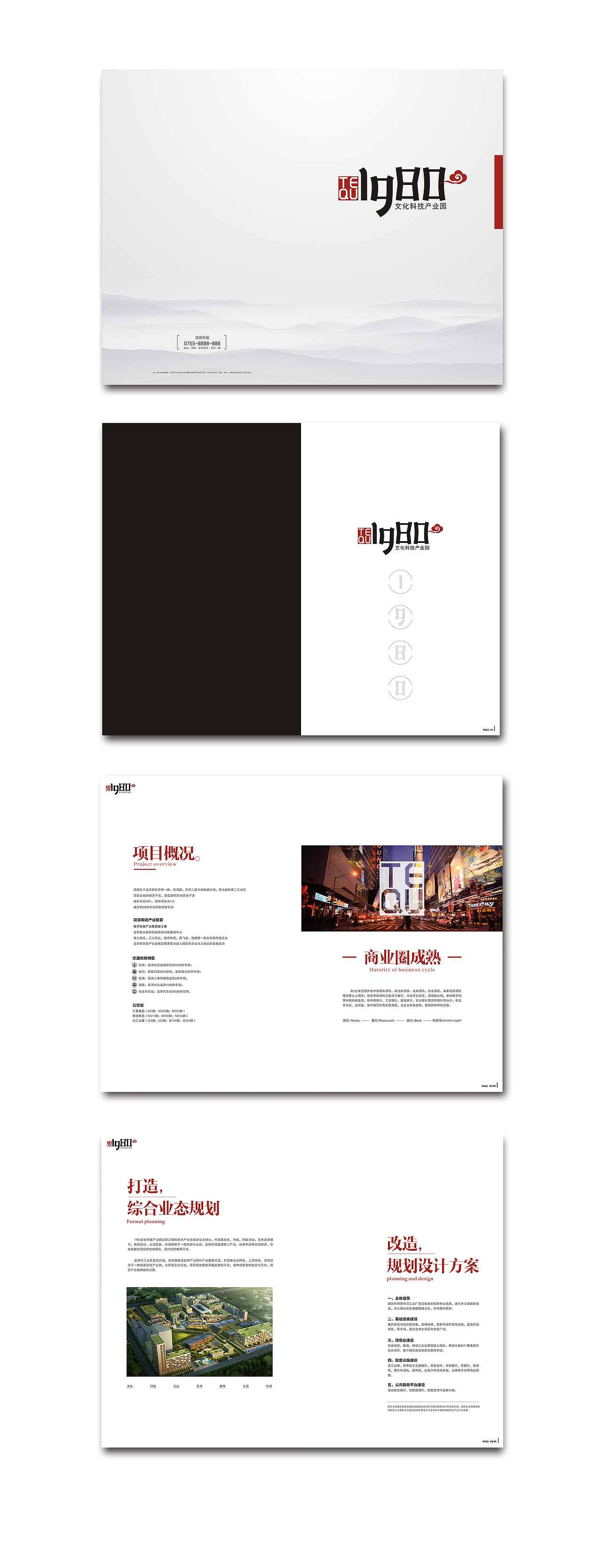 文化 画册 招商 地产 排版（图ZNTgyODU4NzI=） - 书籍/画册 - 站酷设计师壹條狗原创素材 - 站酷ZCOOL