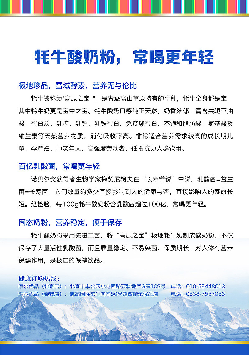 近几年做的一些单页（图ZODg4Njk4MjA=） - 宣传物料 - 站酷设计师任福鑫原创素材 - 站酷ZCOOL