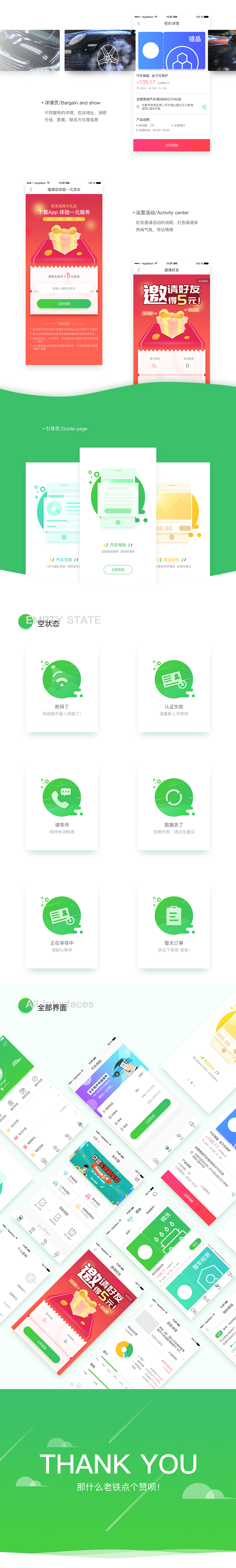 去扑购App v1.0（图ZOTA0NjQ4NzI=） - APP界面 - 站酷设计师AdrianY原创素材 - 站酷ZCOOL