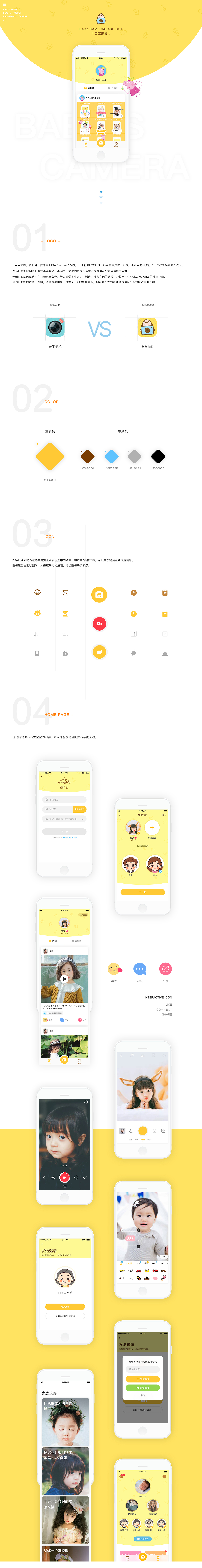 「宝宝来啦」-亲子类APP（图ZMTI0OTczNTI0） - APP界面 - 站酷设计师HHWANG原创素材 - 站酷ZCOOL