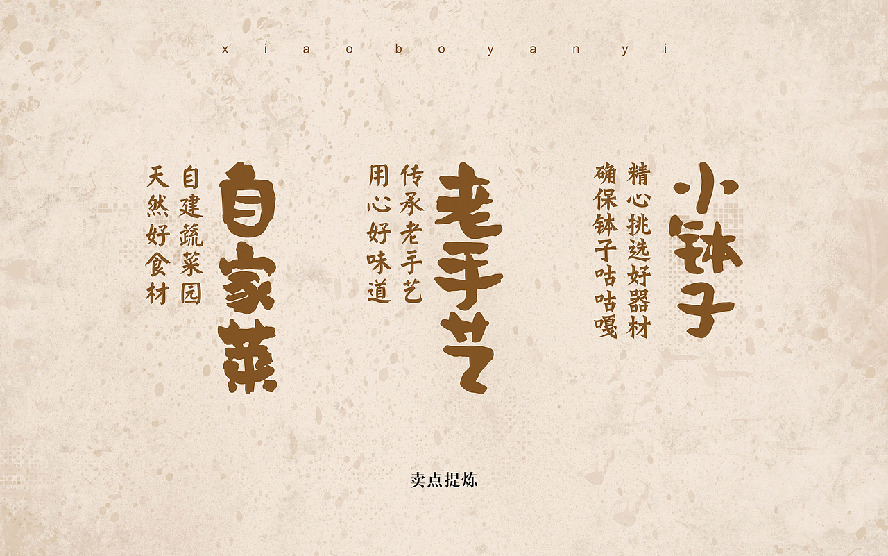 小钵演义——常德小钵菜 滚烫的心,朴实的味