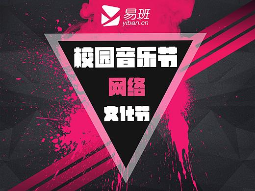 音乐节海报抖音风格