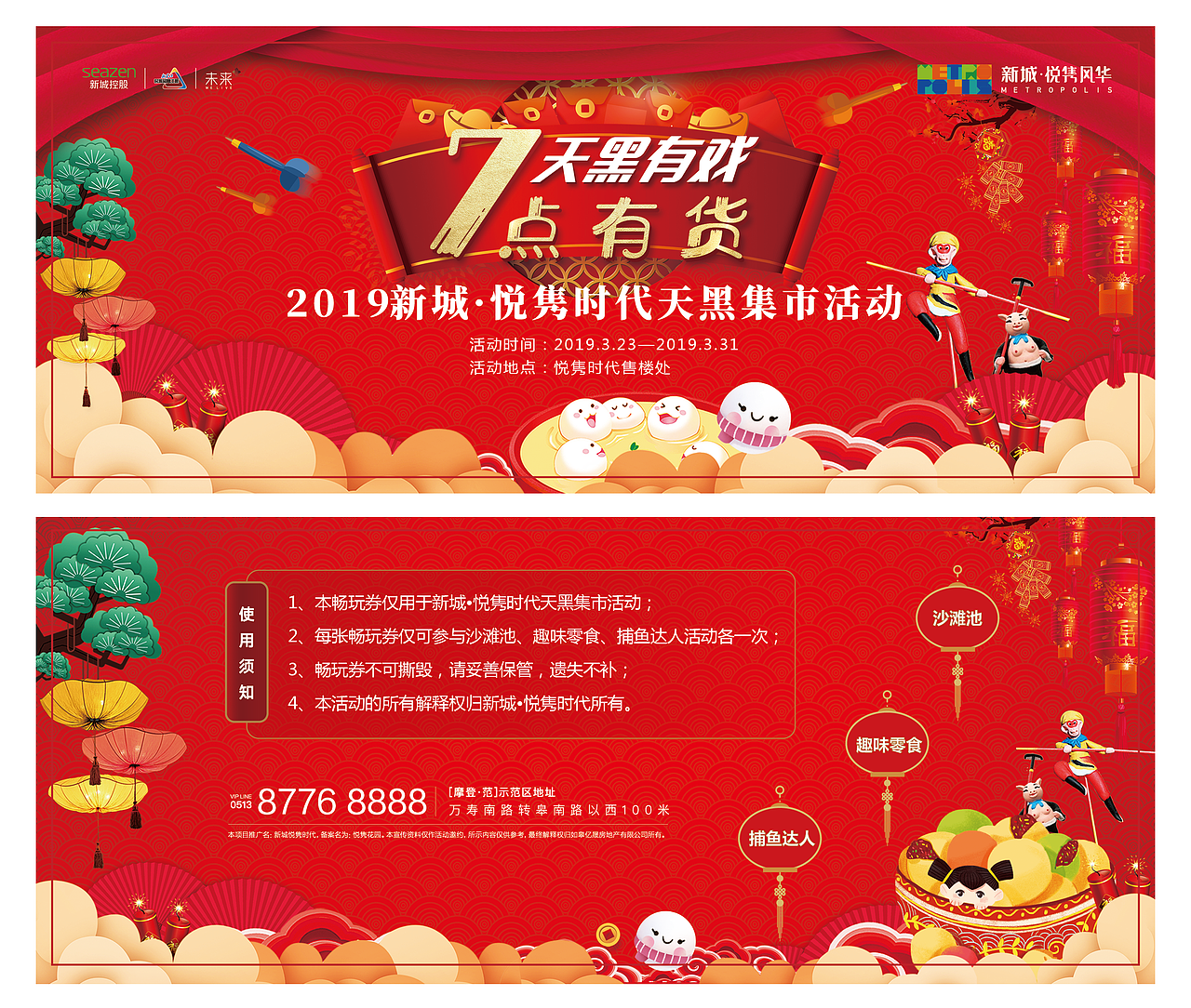 畅玩券（图ZMTc0MTQyMzky） - 宣传物料 - 站酷设计师傻啦吧唧T原创素材 - 站酷ZCOOL