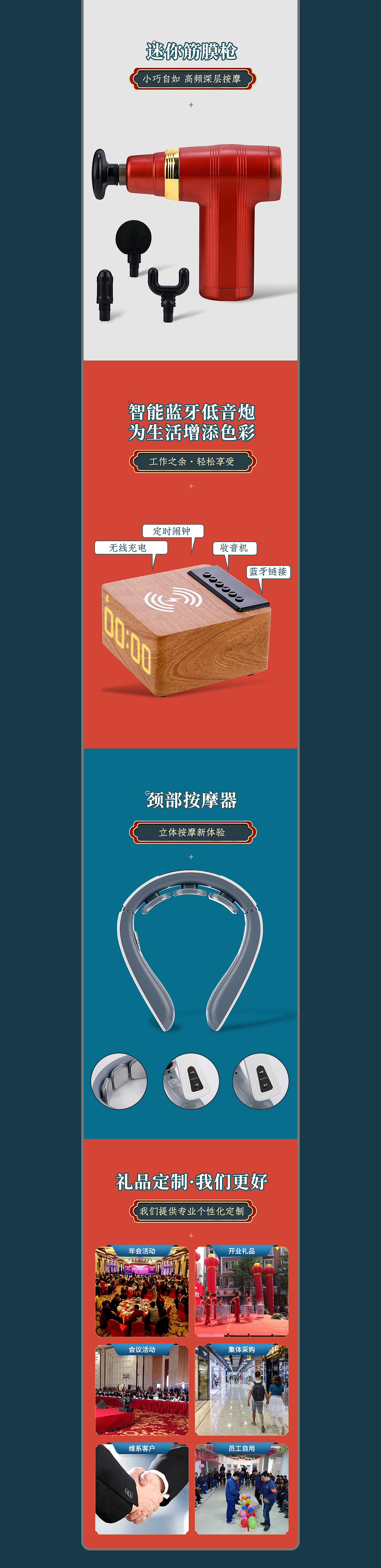 商务礼品定制 详情案例