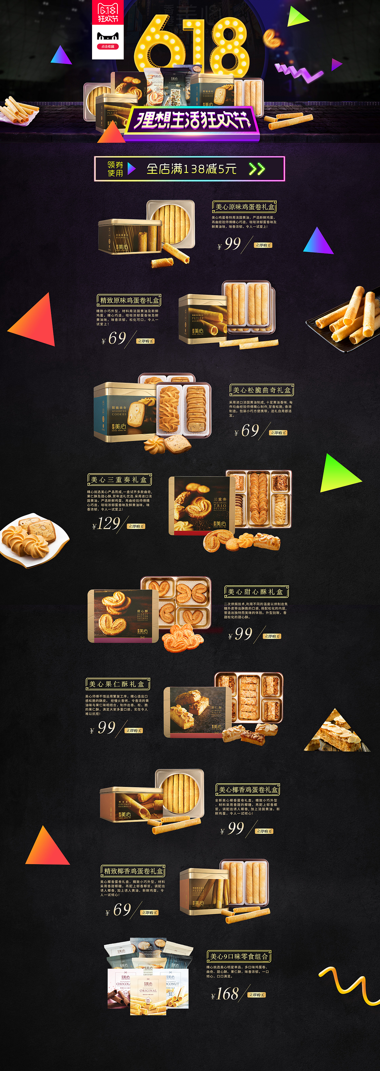 618页面（图ZODM5MzY0ODg=） - 电商 - 站酷设计师1697855816原创素材 - 站酷ZCOOL