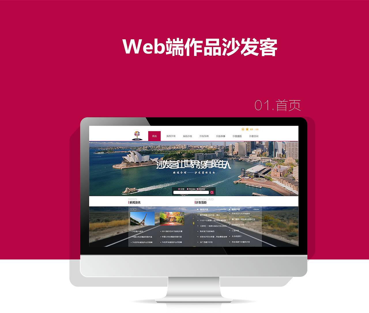 web端页面设计（图ZOTYzMzMwNzY=） - 企业官网 - 站酷设计师Lucille娟原创素材 - 站酷ZCOOL
