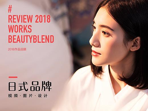 央智广告- NATINA 化妆工具品牌日式风格视觉打造